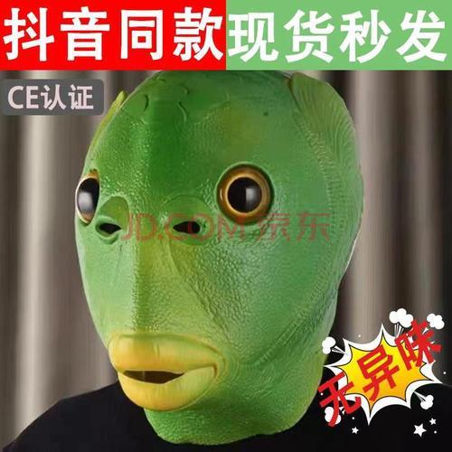 连体面具戴上的过程