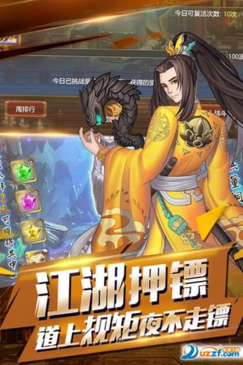 行侠仗义五千年凤舞九天怎么得