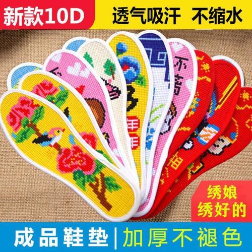 绣好的鞋垫可以摆摊吗