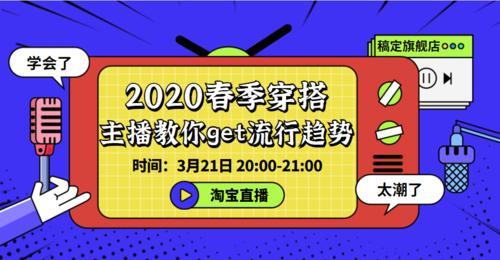 直播预告片文案