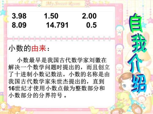30分用小数表示是几元