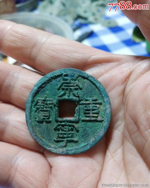 崇宁三年是哪年