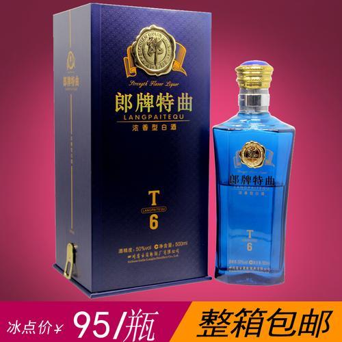 2012年郎酒50度T6卖多少钱一瓶