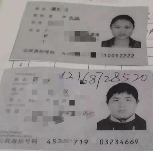 身份证类型1是啥意思