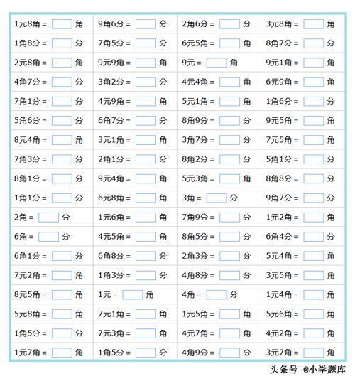 5.7元等于多少角