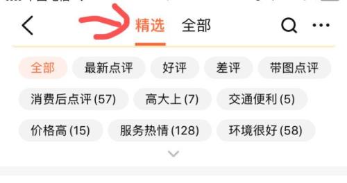 大众点评收藏量怎么看
