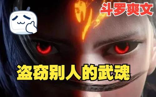 穿越斗罗觉醒大鹏武魂的小说