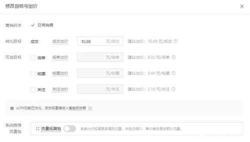拼多多成交出价是什么意思