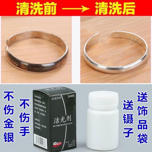 怎样清洗金银首饰