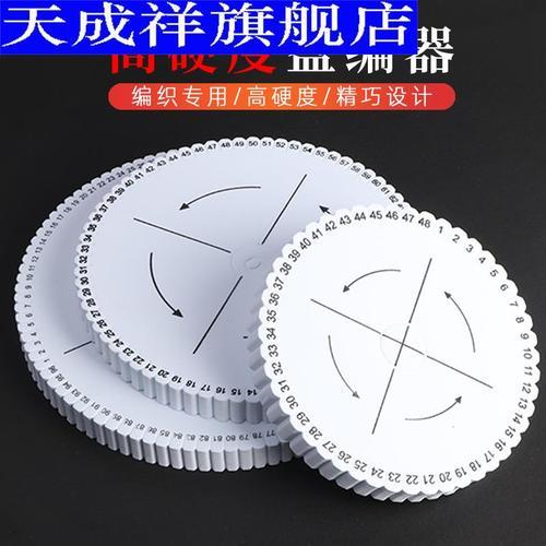 盘线器编绳