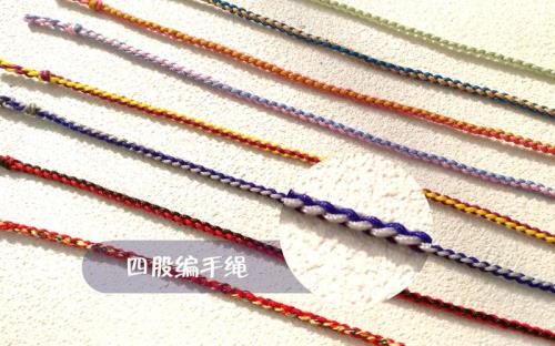 四股绳怎么编个结尾的结