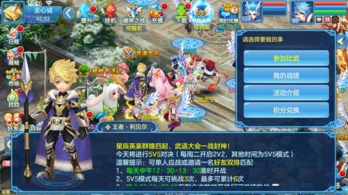 星辰奇缘人鱼精灵攻略