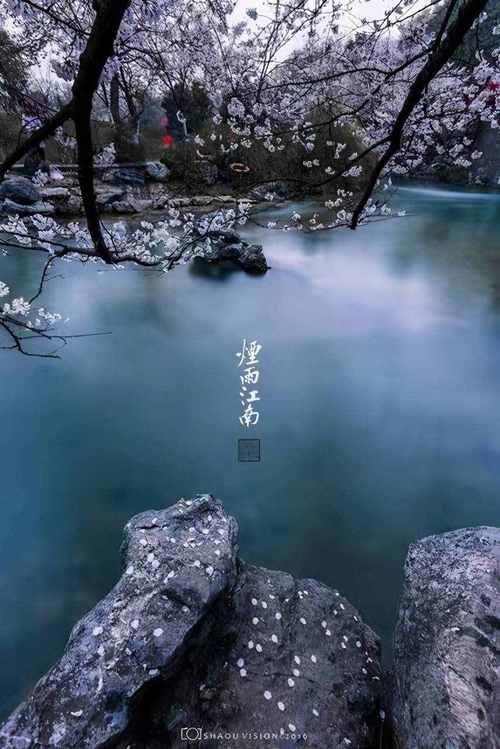 形容烟雨朦胧的诗句