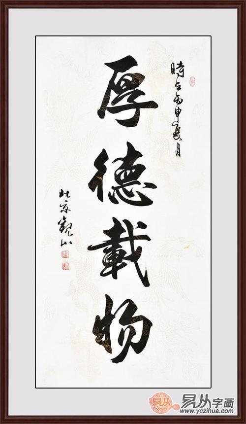 厚德载物是什么意思