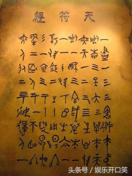 甲骨文入选世界非物质文化遗产