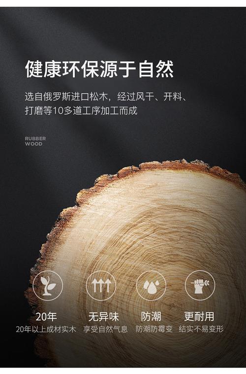 松木什么味