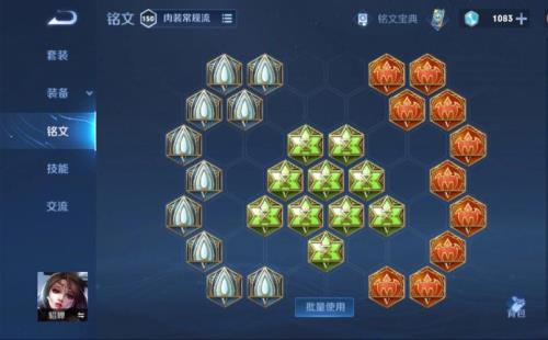 北慕镜铭文出装