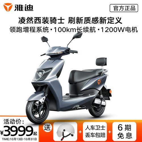 雅迪冠能乐酷20后座怎么拆