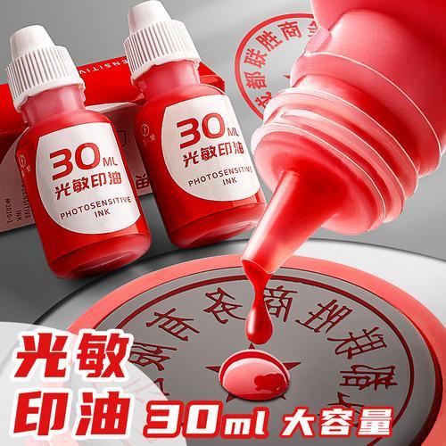 衣服上染上了红印油怎么办