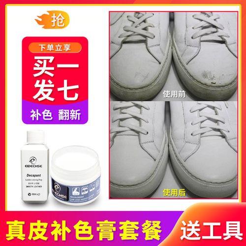 白色皮衣染色怎么去除