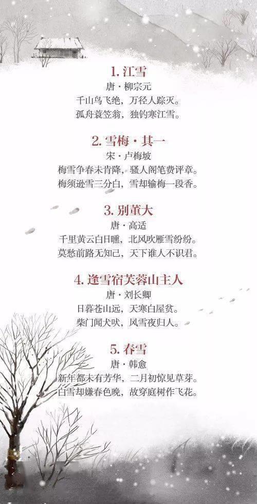 描写雪的词