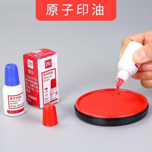 原子印油盖上了怎么去除