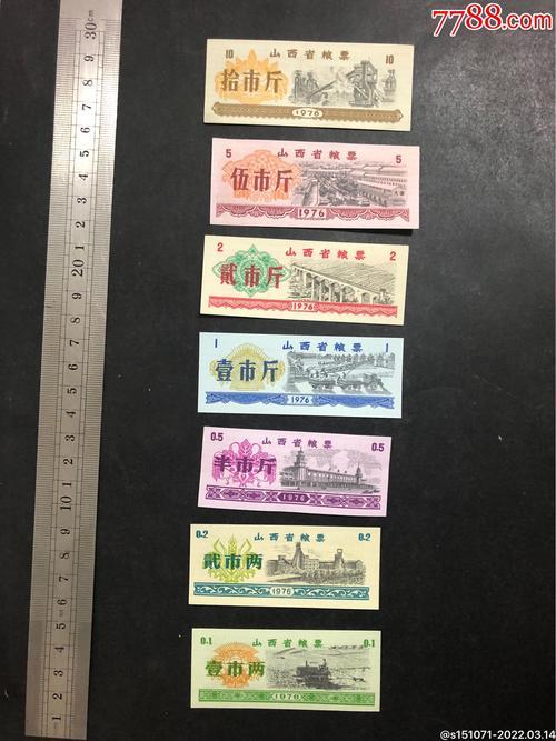 1976年加60年等于多少年