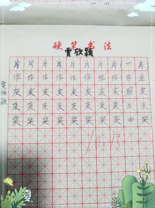 什么叫书法的内齐外齐