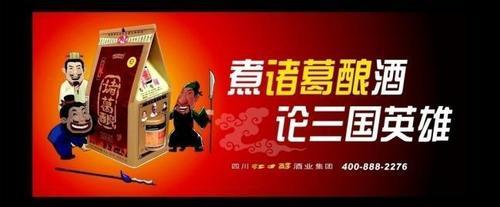 诸葛亮品鉴酒38度多少钱一瓶