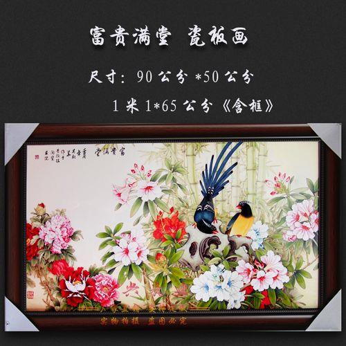 满堂富贵释义
