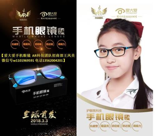 稀晶石手机眼镜靠谱吗