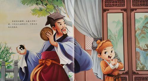 王羲之书法家的故事