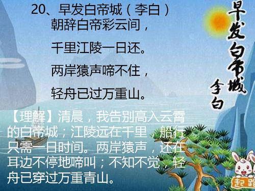 早发白帝城怎么样背得最快