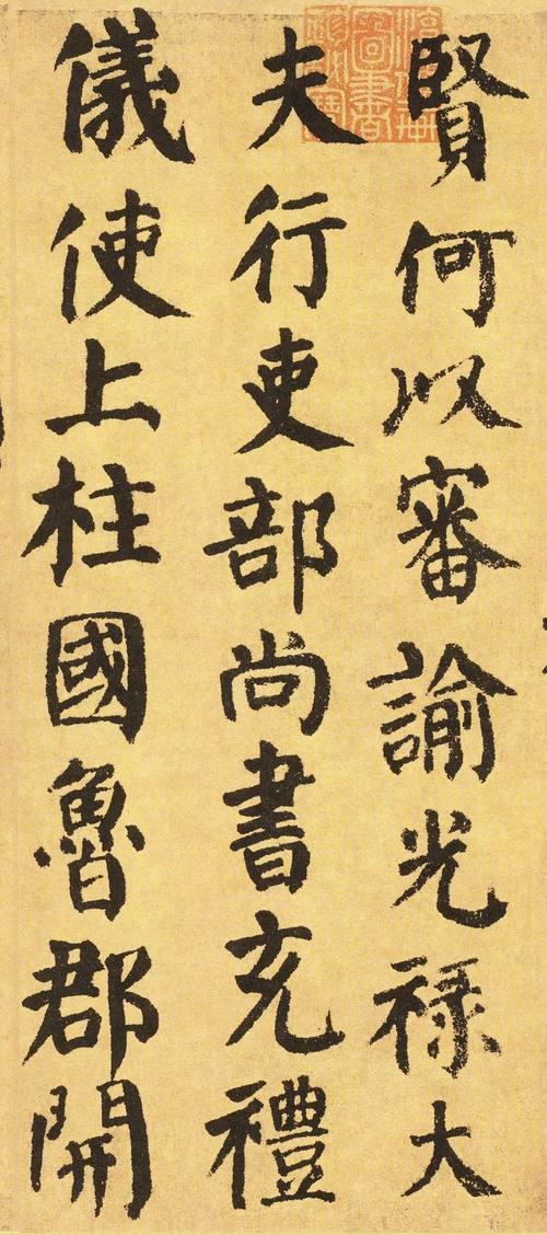 颜真卿最擅长写什么书