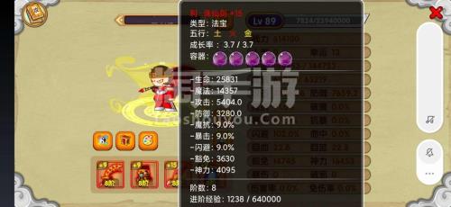 造梦西游ol业力品质成长最高多少