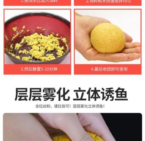 怎样配鲤鱼料