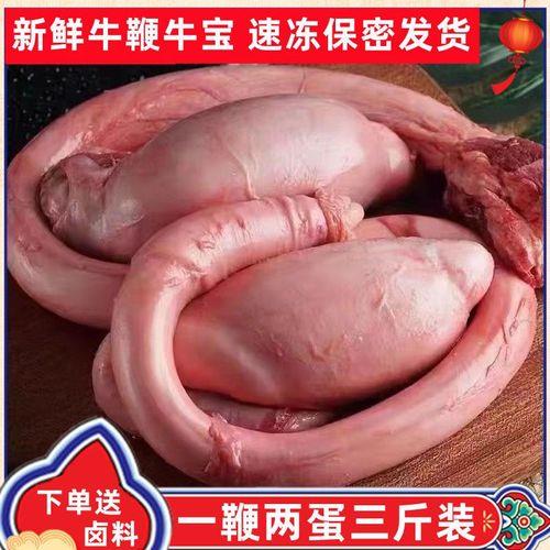 牛鞭牛蛋炖汤的做法