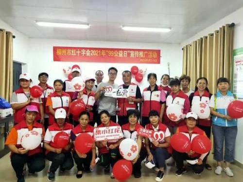 红十字和慈善会有何区别