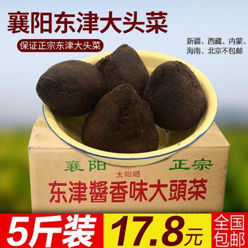 狮子头咸菜原料