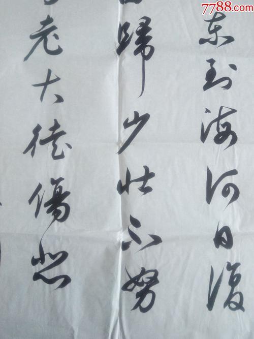 长歌行行楷书怎么写