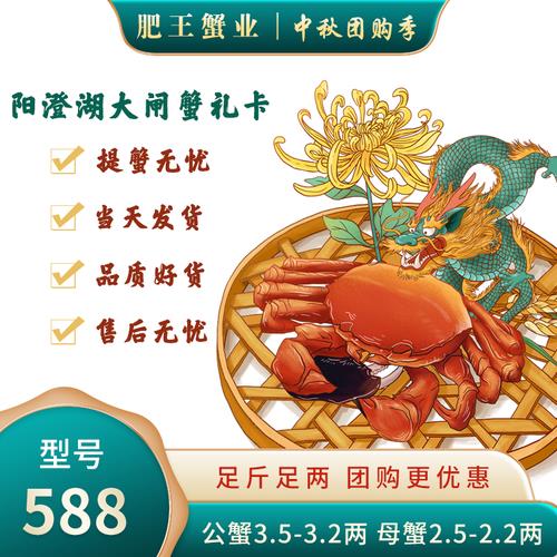 大闸蟹1018型什么意思