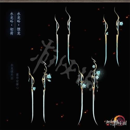 水龙有珠光莲花还需要法爆吗