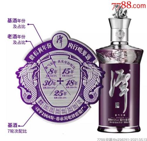 潭酒紫气东来真实批发价