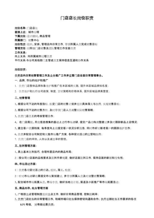 电教馆的岗位职责