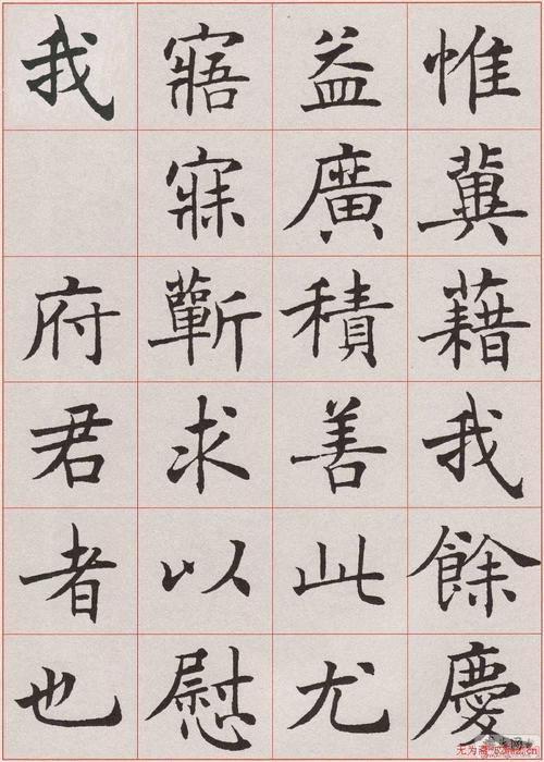 有人临摹沈尹默的楷书吗