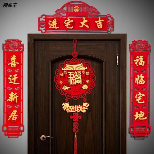 富贵吉祥平安添福对联怎么贴