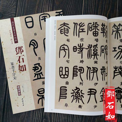 丛字演变