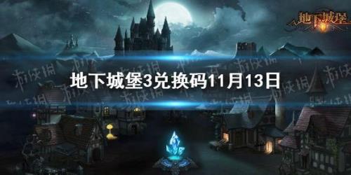 地下城堡3帆船手绘怎么得到