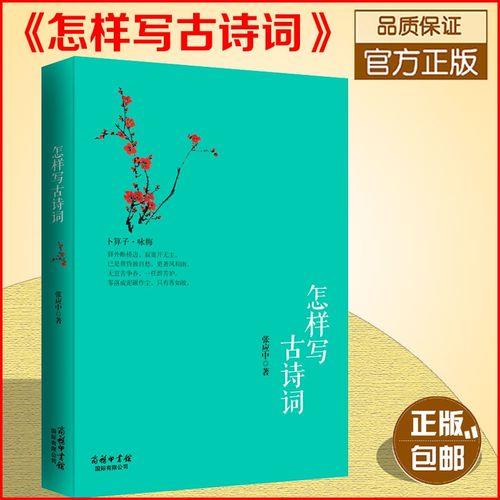 押韵万能诗