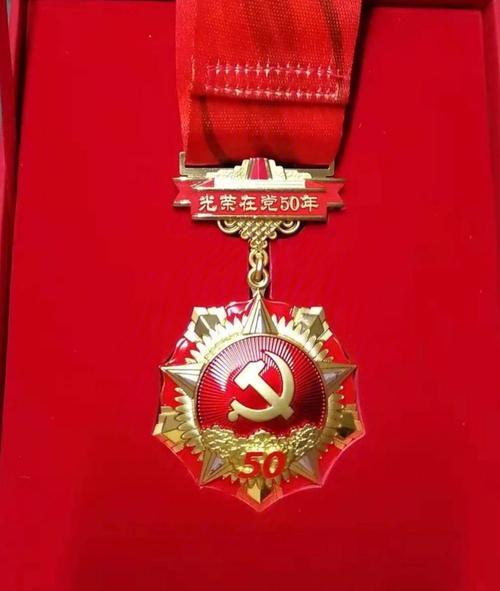 50年纪念章什么时候补发